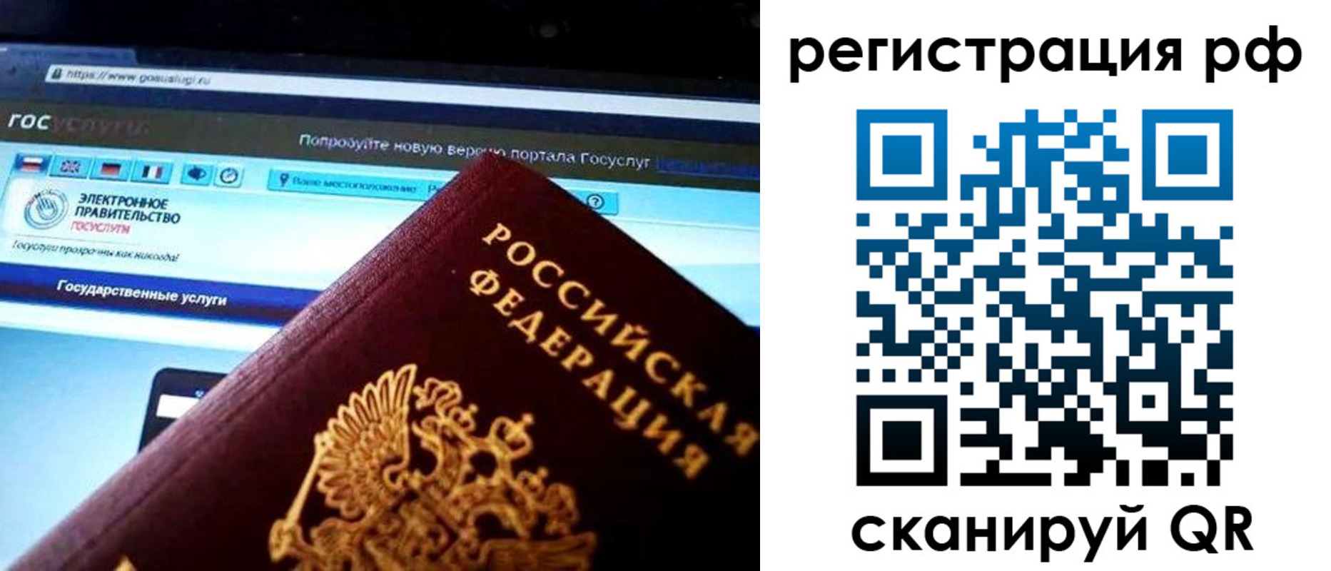 временная регистрация для школы в Саранске