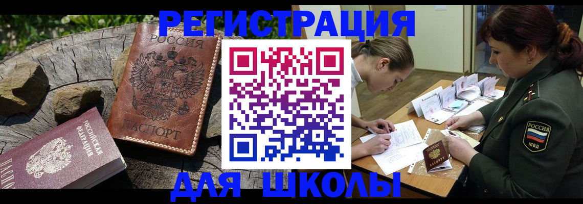 временная регистрация в квартире в Саранске