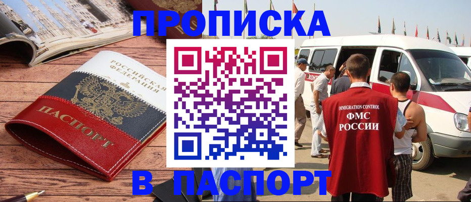 регистрация в Саранске